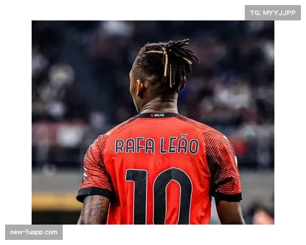 AC米兰莱奥状态起伏不定 进攻端过度依赖成争冠变数